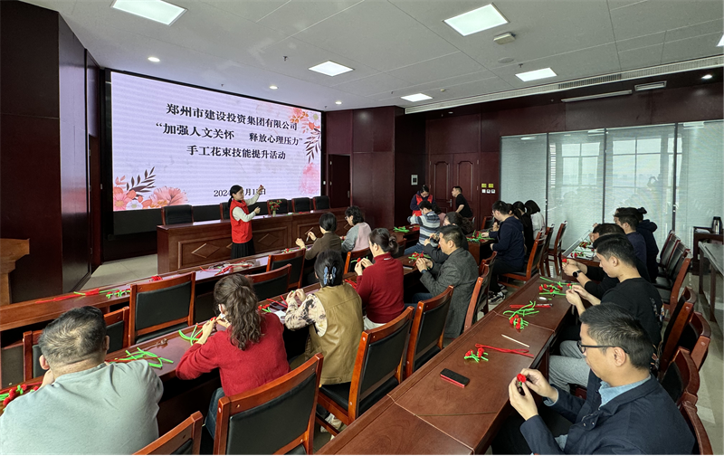 懂球帝app建投召开“加强人文关怀  释放心理压力”手工花束技能提升活动
