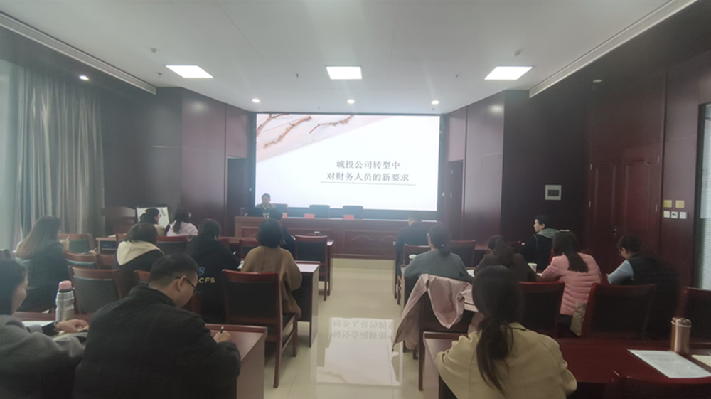 以学促干  充电赋能 <br>懂球帝app建投召开2024年财税工作培训会议